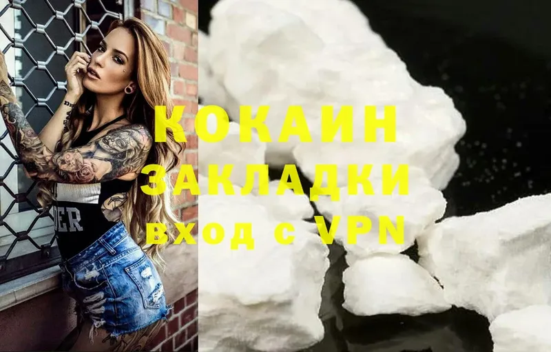 Cocaine 99% Катайск