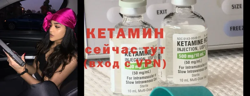 Кетамин ketamine  наркошоп  Катайск 