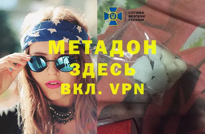 МЕТАДОН VHQ  Катайск 